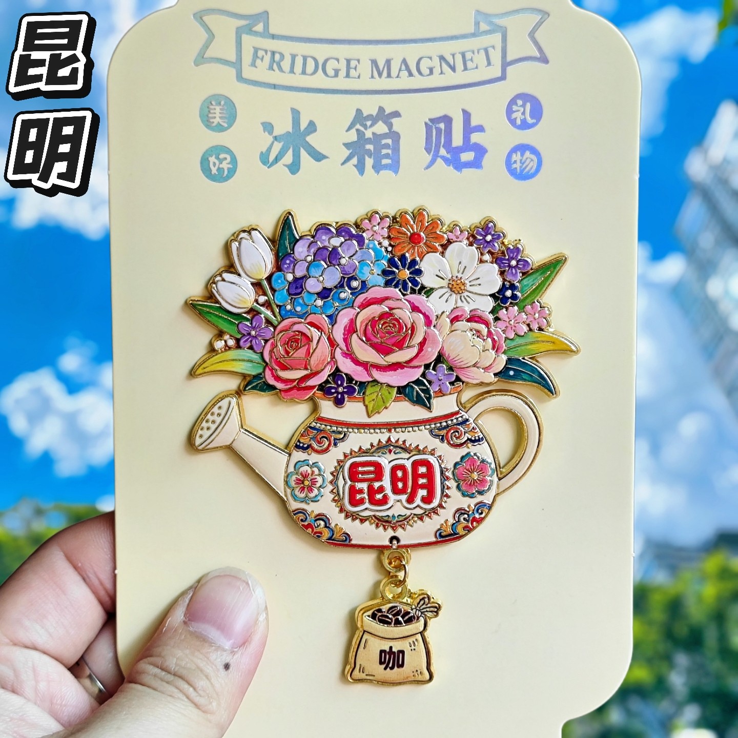 昆明花卉金属冰箱贴中国风纪念