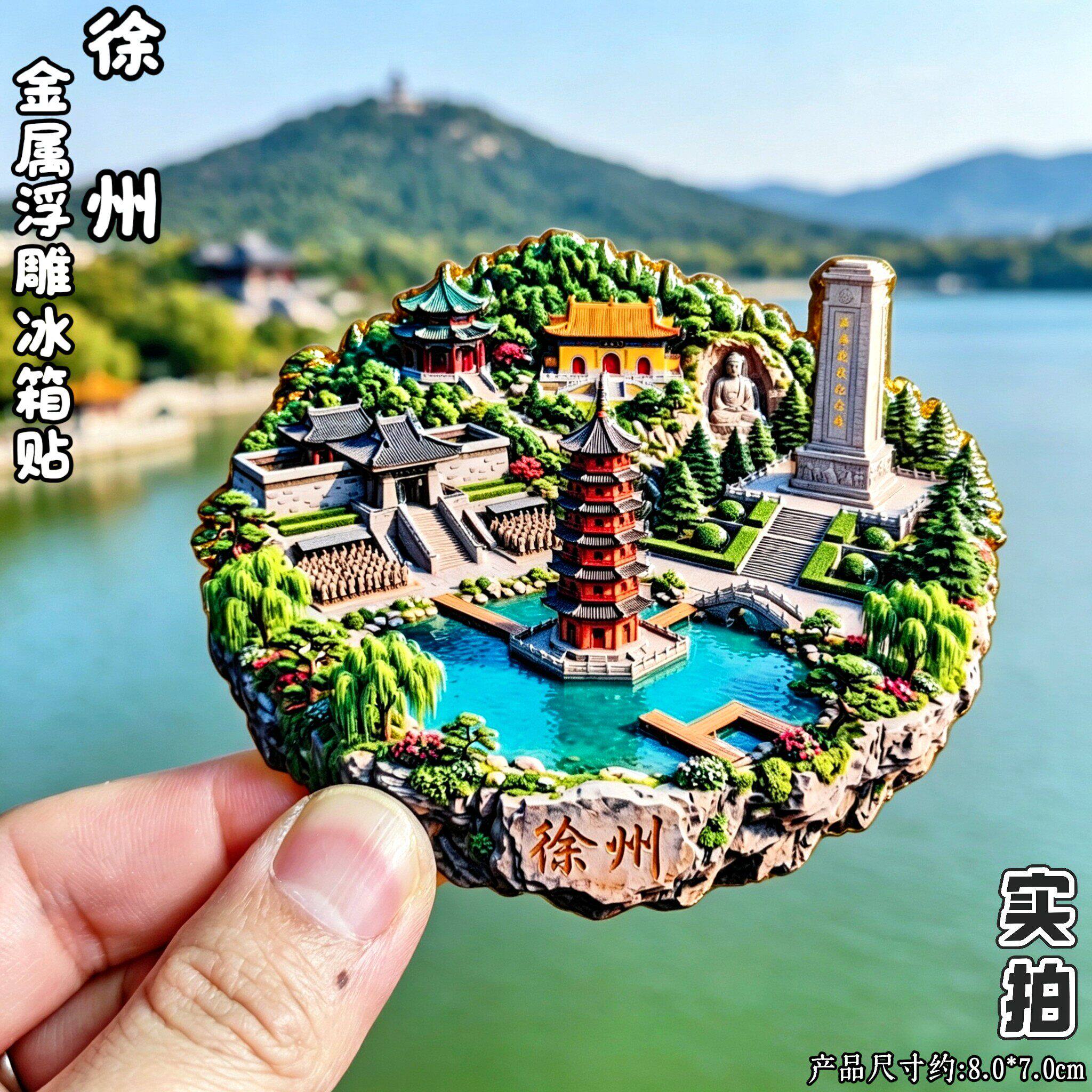 徐州云龙湖大佛文创金属冰箱贴