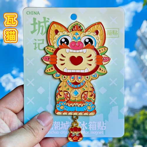 云南瓦猫彩色金属冰箱贴