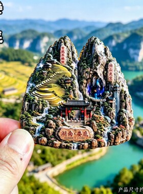 娄底金属纪念冰箱贴伴手礼