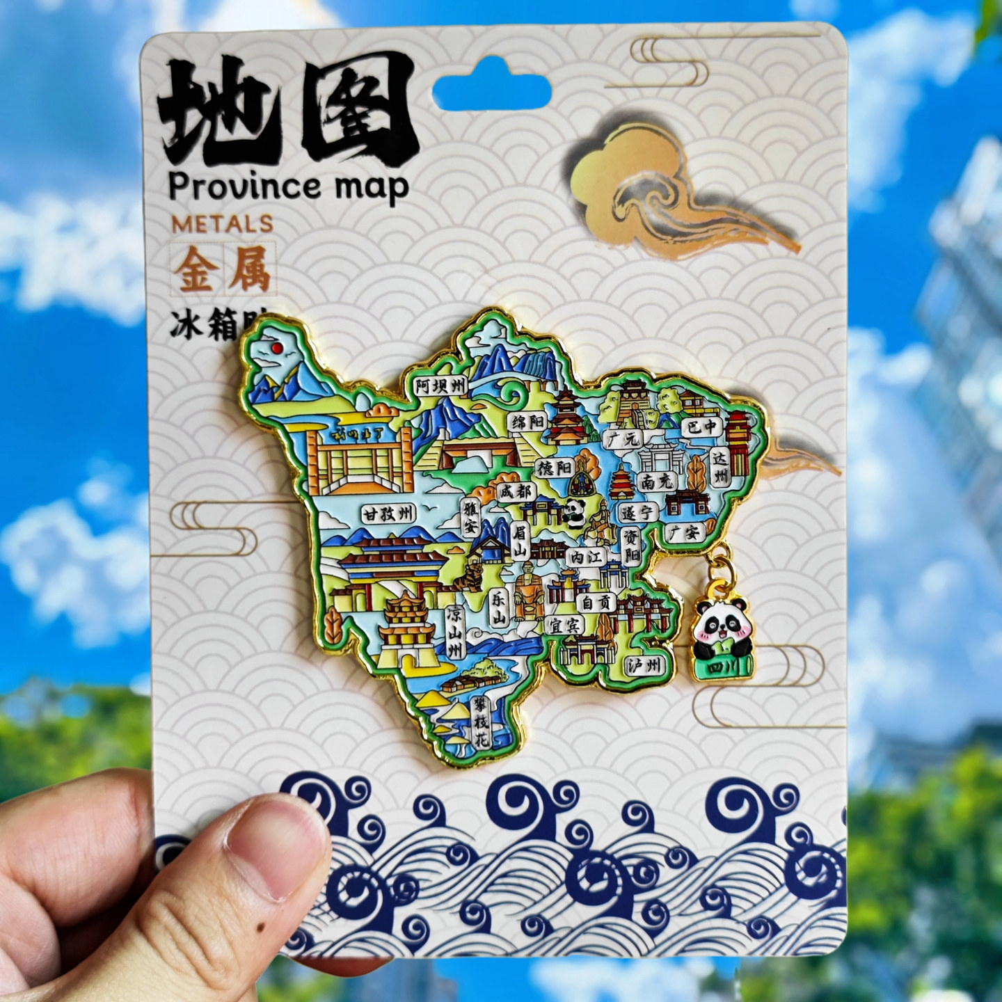 四川地图金属冰箱贴成都甘孜州
