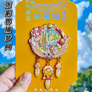 张家界金属冰箱贴纪念伴手礼