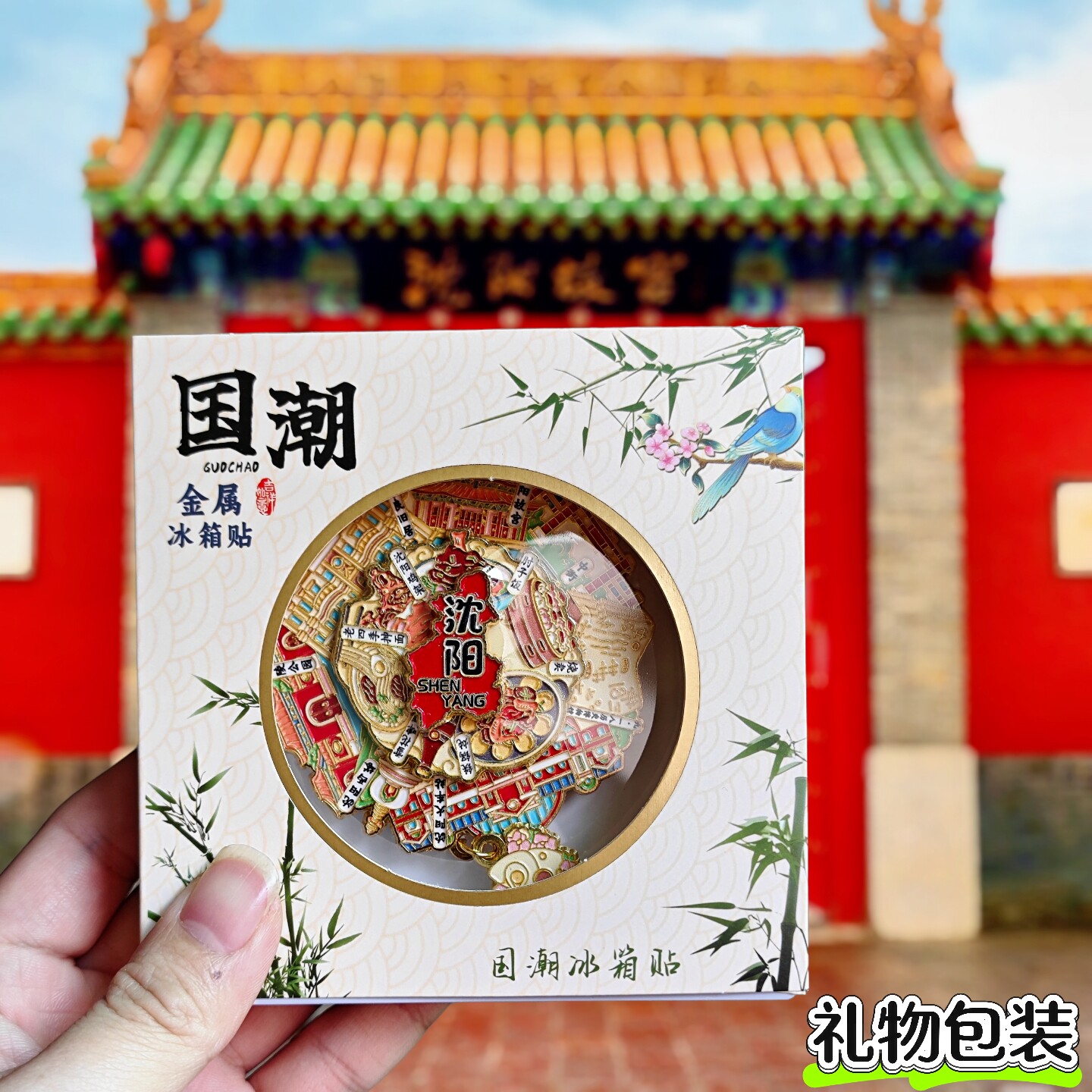 沈阳可旋转伴手礼文创旅游纪念品