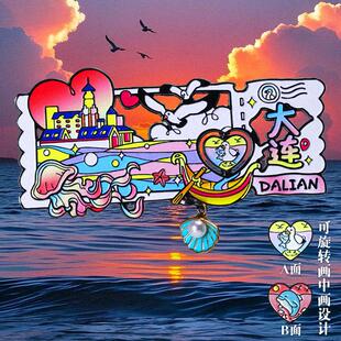 金属票根大连可旋转旅游冰箱贴辽宁威尼斯水城市渔人码头纪念饰品