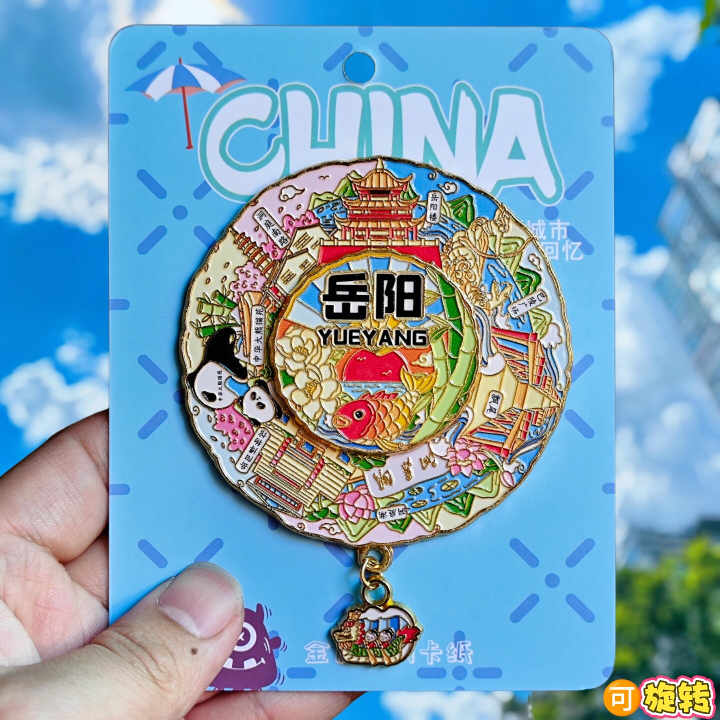 岳阳可转动金属冰箱贴纪念品