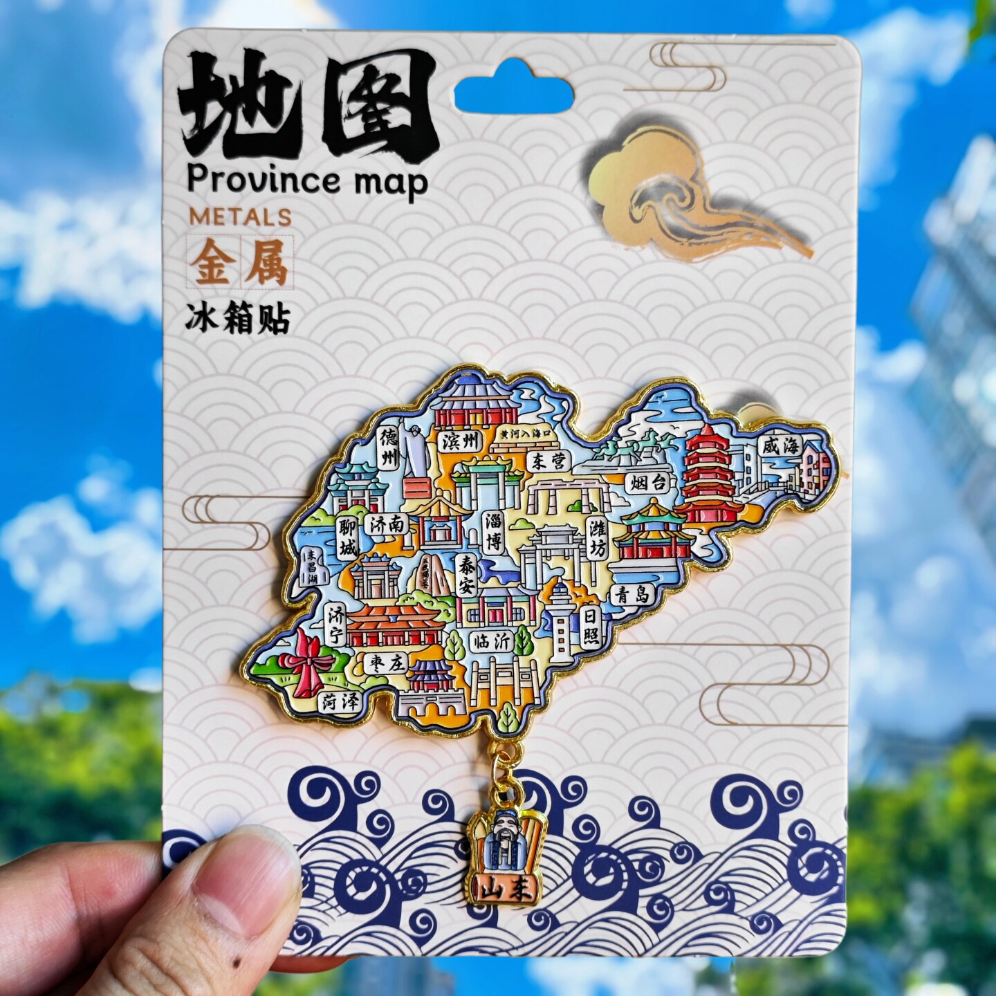 山东地图金属冰箱贴伴手礼物