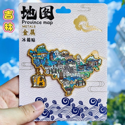 吉林地图文创纪念品四平城市