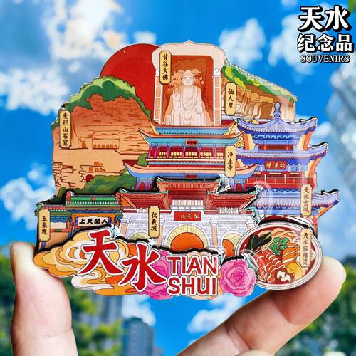 天水3D立体中国风文创冰箱贴