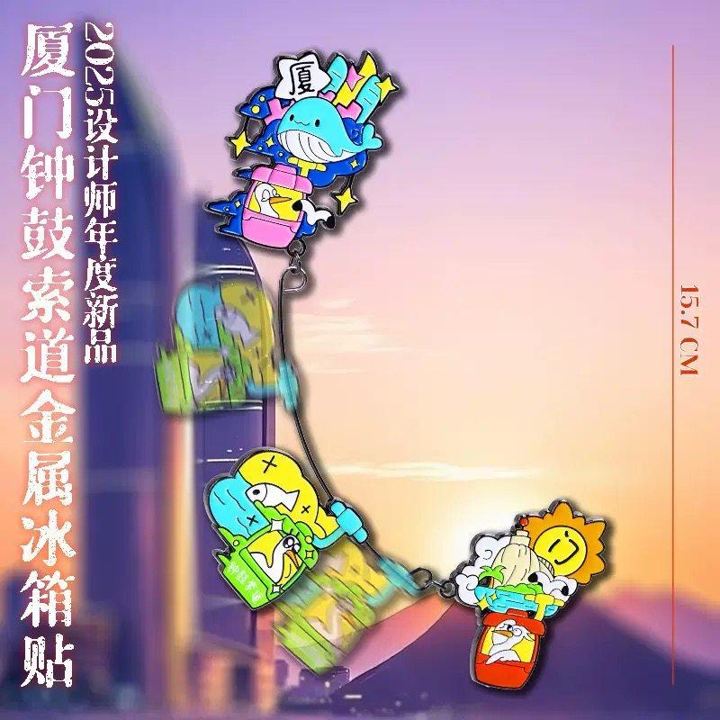 厦门缆车滑动金属文创冰箱贴