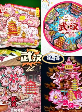 原创旅游冰箱贴武汉城市纪念品