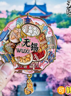 无锡可转动金属冰箱贴灵山大佛