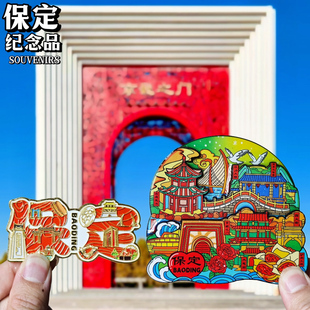 【保定】直隶总督府驴肉火烧文创冰箱贴莲池书院旅游纪念品伴手礼