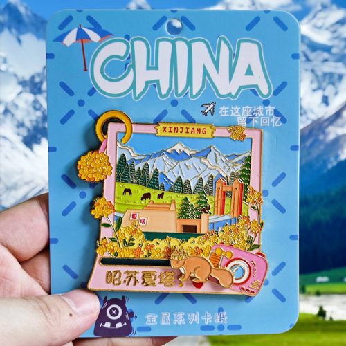 新疆昭苏夏塔金属冰箱贴