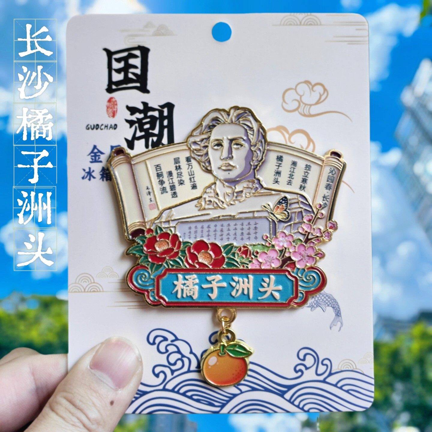长沙橘子洲头金属立体冰箱贴