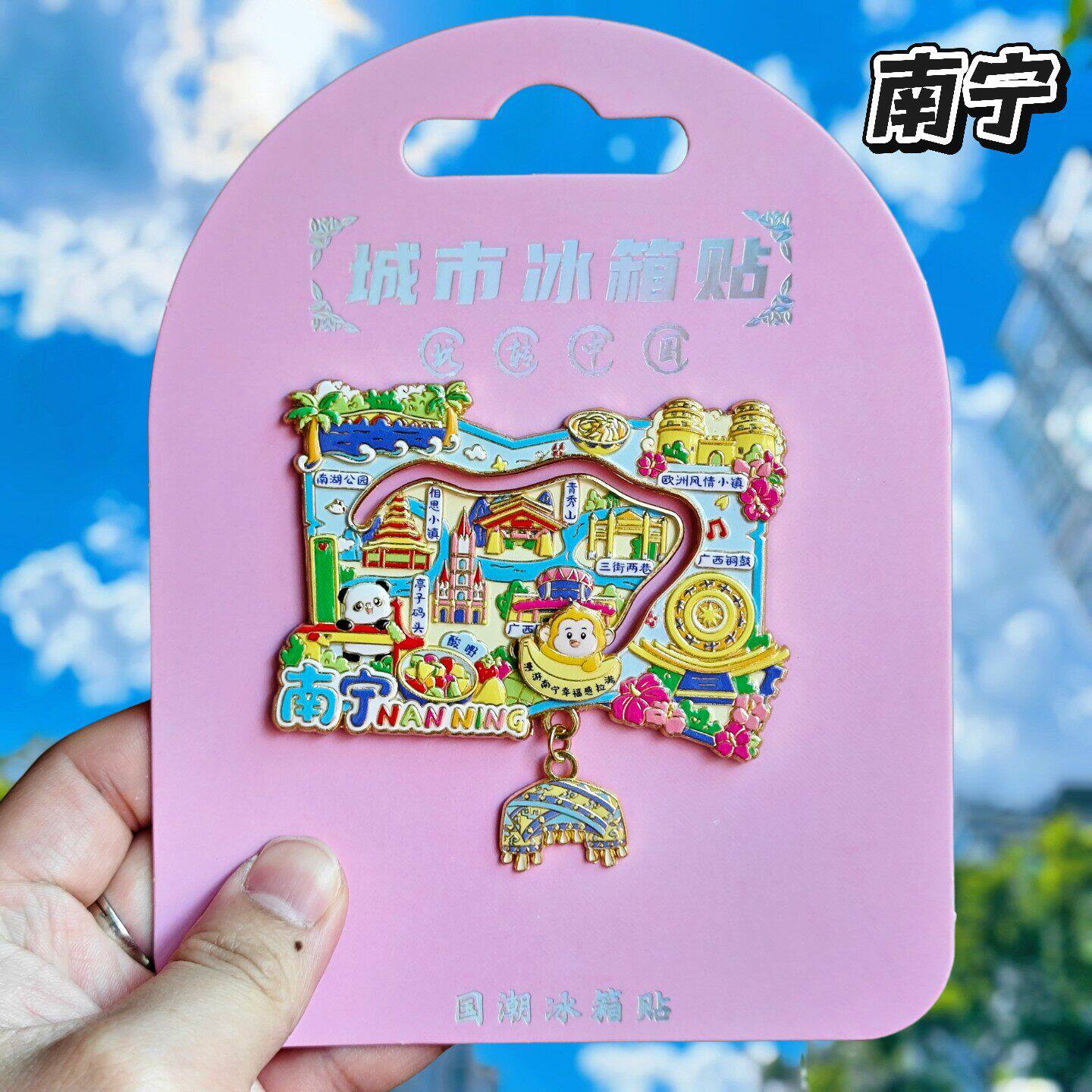 南宁地图滑动金属冰箱贴三街二巷龙象塔亭子码头文创纪念品伴手礼