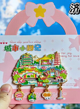 济南四吊坠金属文创冰箱贴伴手礼