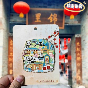 成都冰箱贴武侯祠磁贴双子塔熊猫宽窄巷子旅游纪念品伴手礼物装饰
