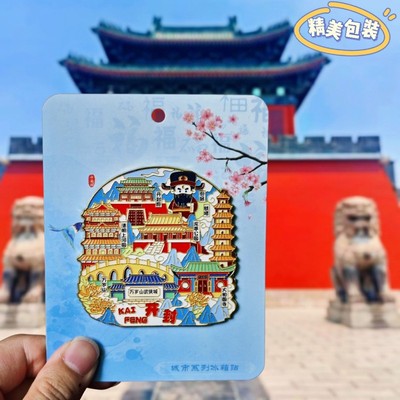 开封清明上河园万岁山武帝城开封府大相国寺冰箱贴旅游纪念品礼物