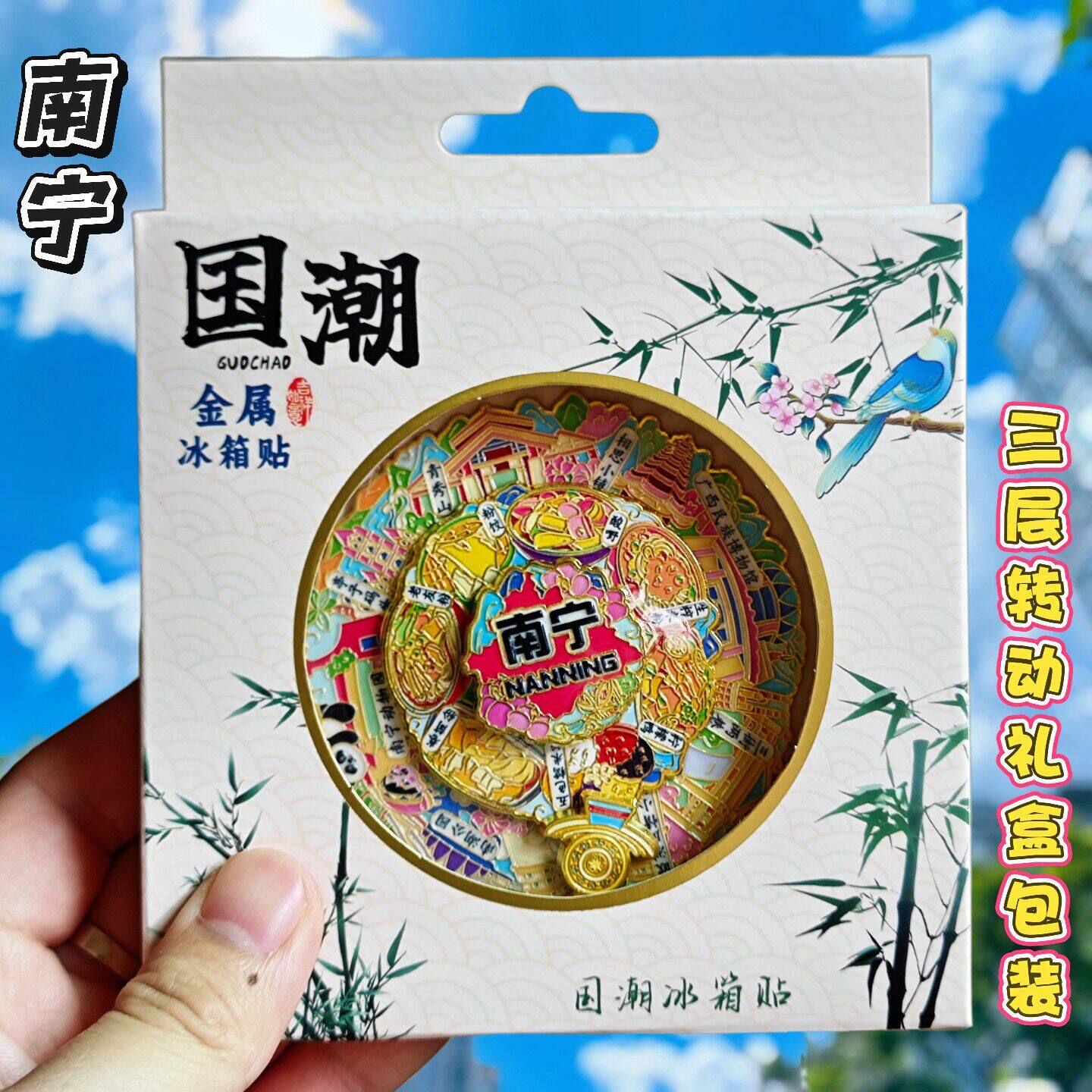 南宁三街二巷龙象塔文创冰箱贴