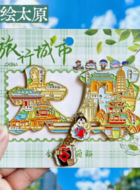 太原字绘晋祠双塔寺文创冰箱贴