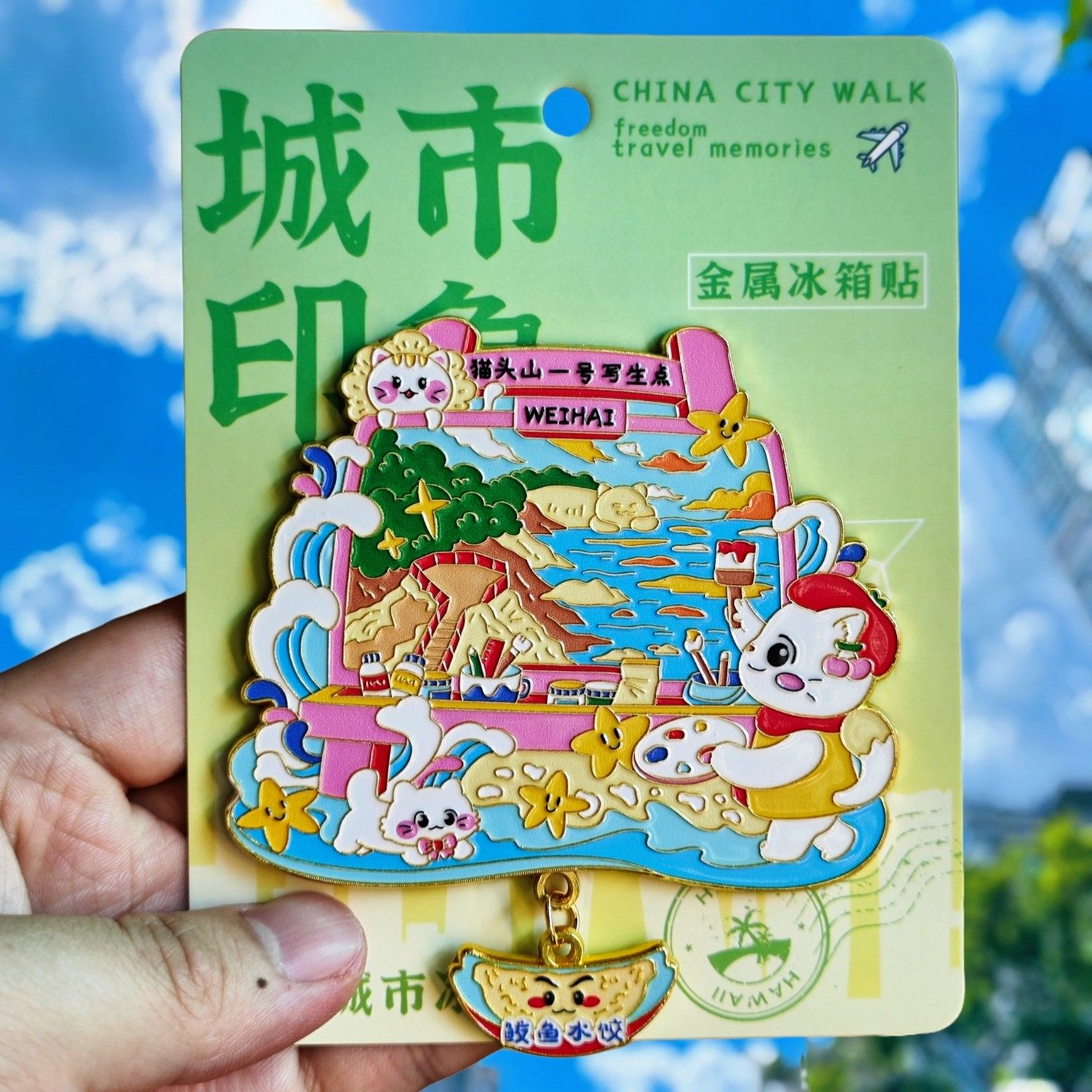 山东威海猫头山金属冰箱贴