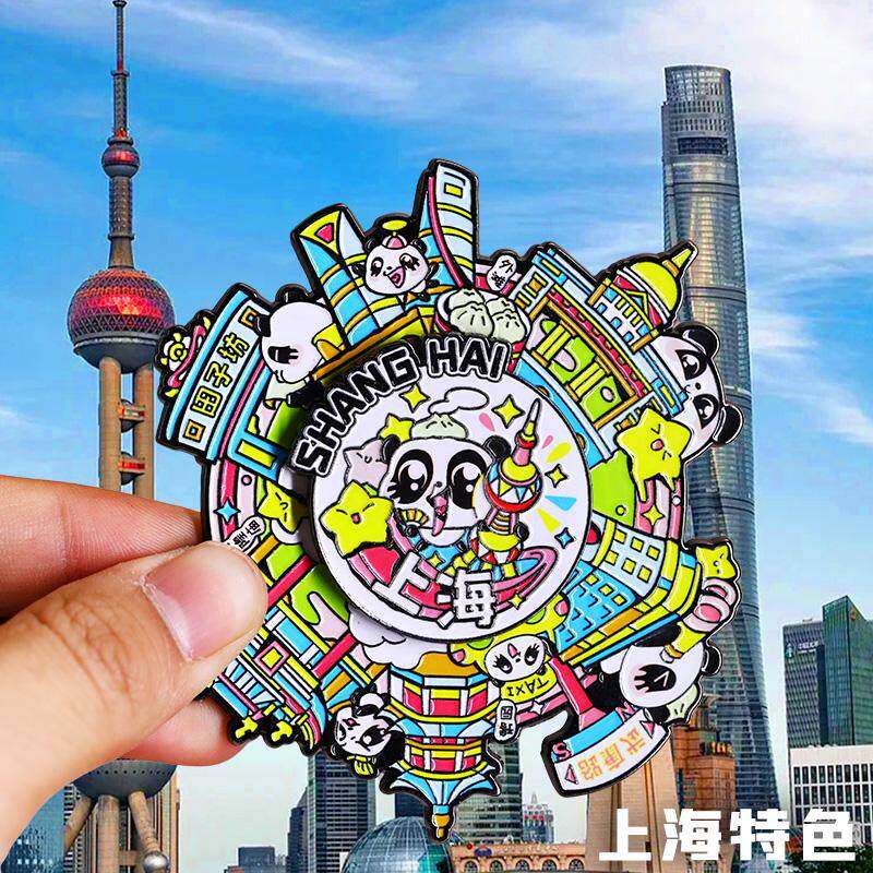 上海田子坊金属指尖陀螺可旋转冰箱贴国潮文创旅游纪念品伴手礼物