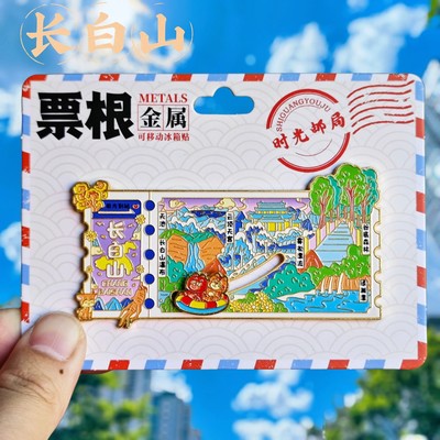 长白山文创可转动金属冰箱贴