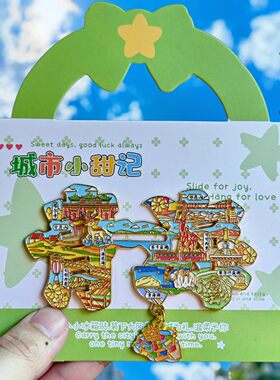 青海字绘金属冰箱贴纪念伴手礼