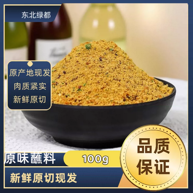 东北烧烤蘸料干料东北烧烤韩式烤肉调味料撒料100g
