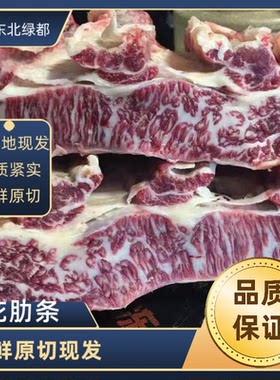 齐齐哈尔雪花牛肉肋条