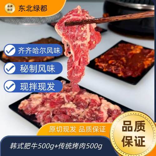 齐齐哈尔安格斯雪花牛肉2斤