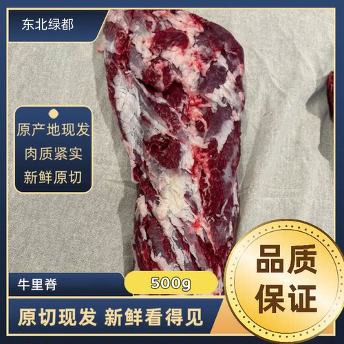 嫩肉东北齐齐哈尔新鲜现宰牛里脊