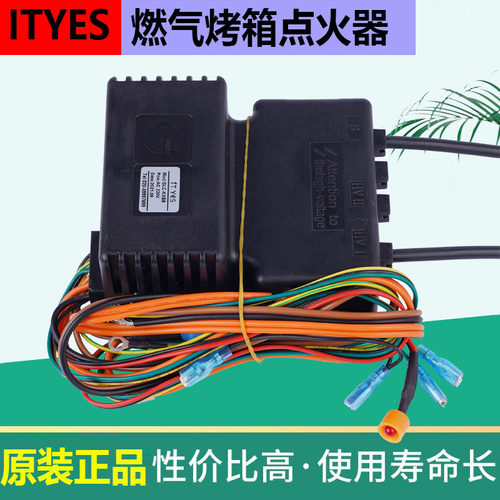 燃气烤箱烤饼炉通用220V脉冲点火器 适用新南方厨宝红菱宏联烤箱