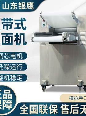银鹰压面机YMZD350I揉面全自动