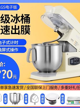 佳麦厨师机7lgs电子式鲜奶机小型