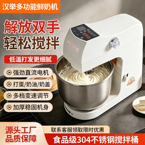 汉举厨师机家用小型和面机揉面商用奶油机7L静音搅拌机鲜奶机