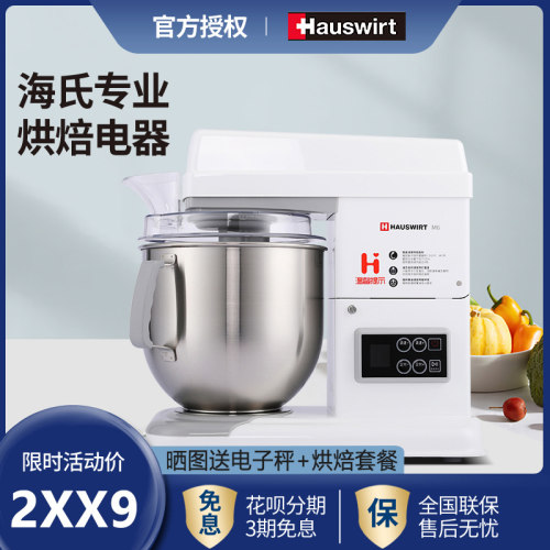 海氏m6厨师机多功能和面机搅拌机