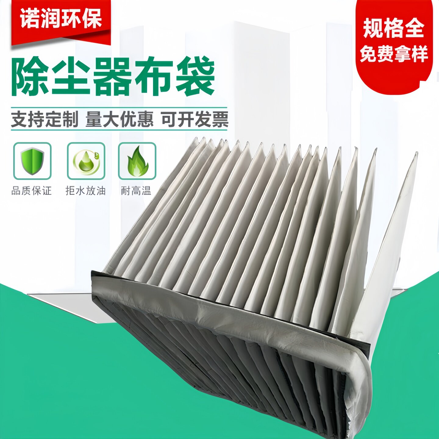 多兜除尘布袋PL单机除尘布袋连体单机框架异形除尘滤袋定制厂家 - 实物图