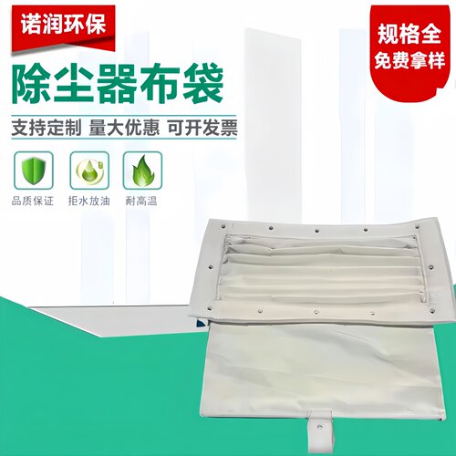PL单机除尘布袋连体单机框架异形除尘布袋定制除尘器连体布袋厂家