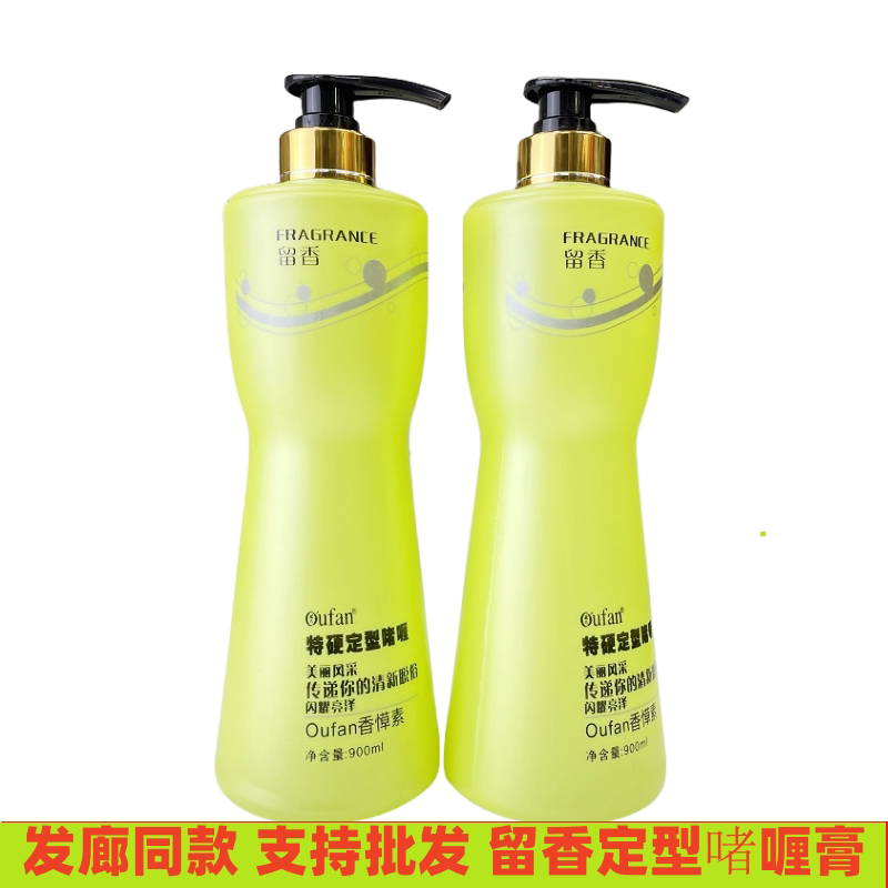 大瓶啫喱膏男强力定型特硬发胶保发胶/发泥/发蜡