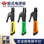 欧式 电焊钳500A800A1000A焊把钳尼龙把壳摔不烂电焊夹纯铜不烫手