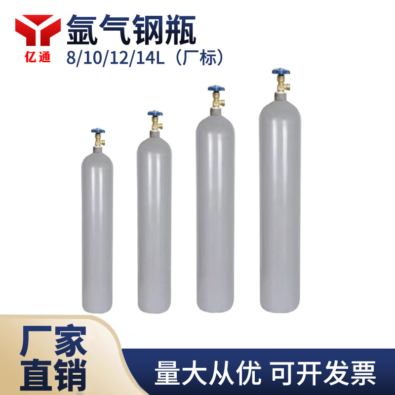 小型便携式全钢氩气瓶 6L 8L 10L 12L 14L小钢瓶阀门氩弧焊机配件