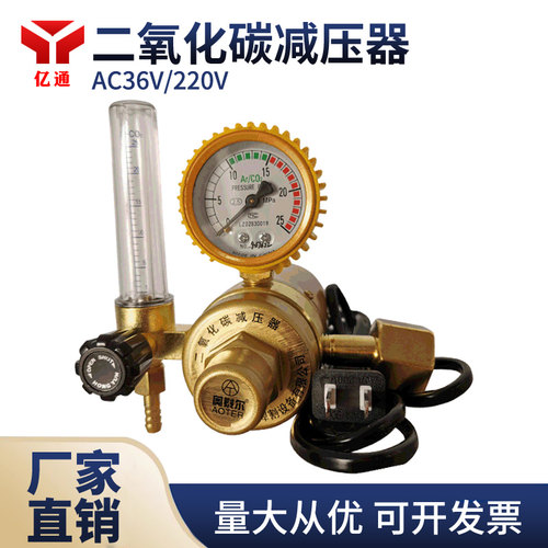 二氧化碳减压器加热36二保焊