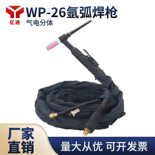 氩弧焊枪气电分离快插头