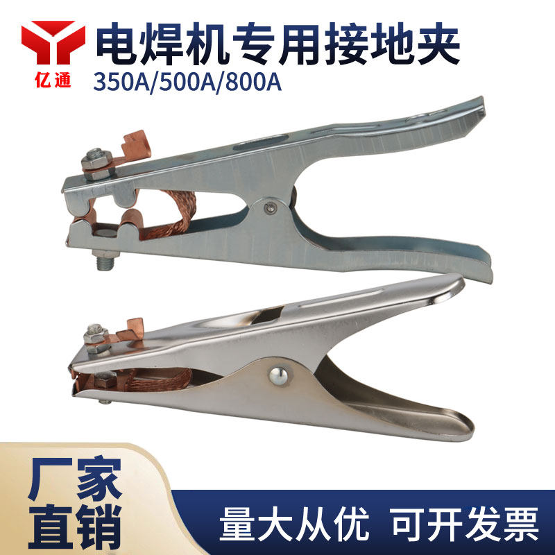 荷兰美式焊机接地夹300A500A/800A气保焊机焊把地线地钳搭铁夹头