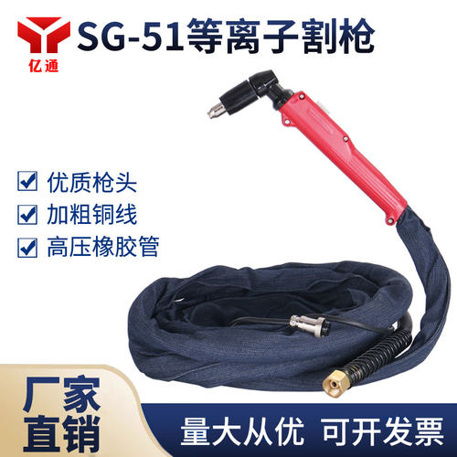 新亿通SG51割枪手持式