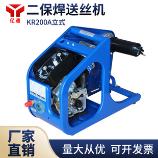 气保焊KR200A立式送丝机单驱二保焊机头NBC焊机送丝电机