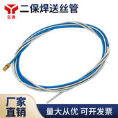 适配松下送丝管欧式 500 气保焊枪送丝软管导丝拉簧15Ak36KD350