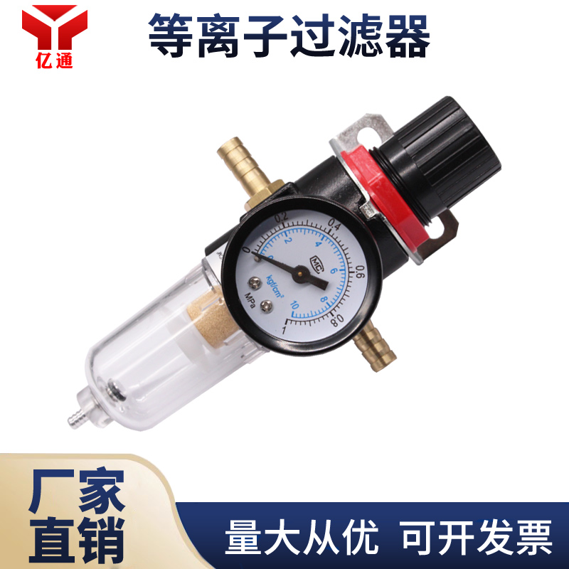等离子过滤器新亿通油水分离器