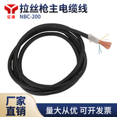 拉丝枪配件 四根控制线焊枪电缆 NBC 200A拉丝焊枪主控制电缆线
